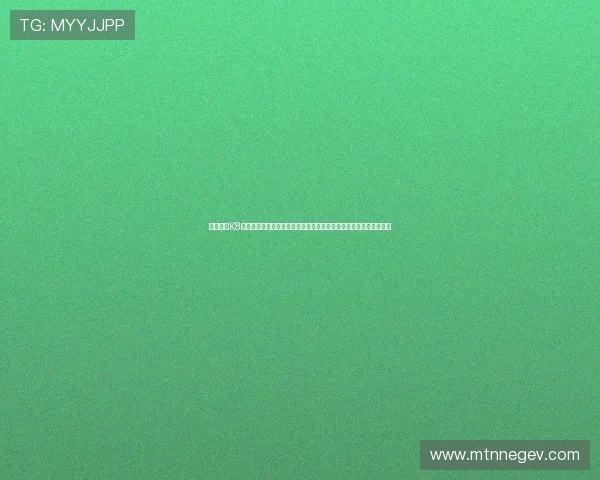 详细介绍K8电竞官方的赛事直播平台使用指南,提升你的观赛体验与操作便捷性 详细介绍K8电竞官方的赛事直播平台使用指南,提升你的观赛体验与操作便捷性